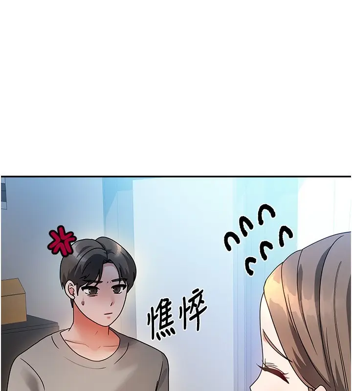 漫画《我家的女房客》第2话第49张图