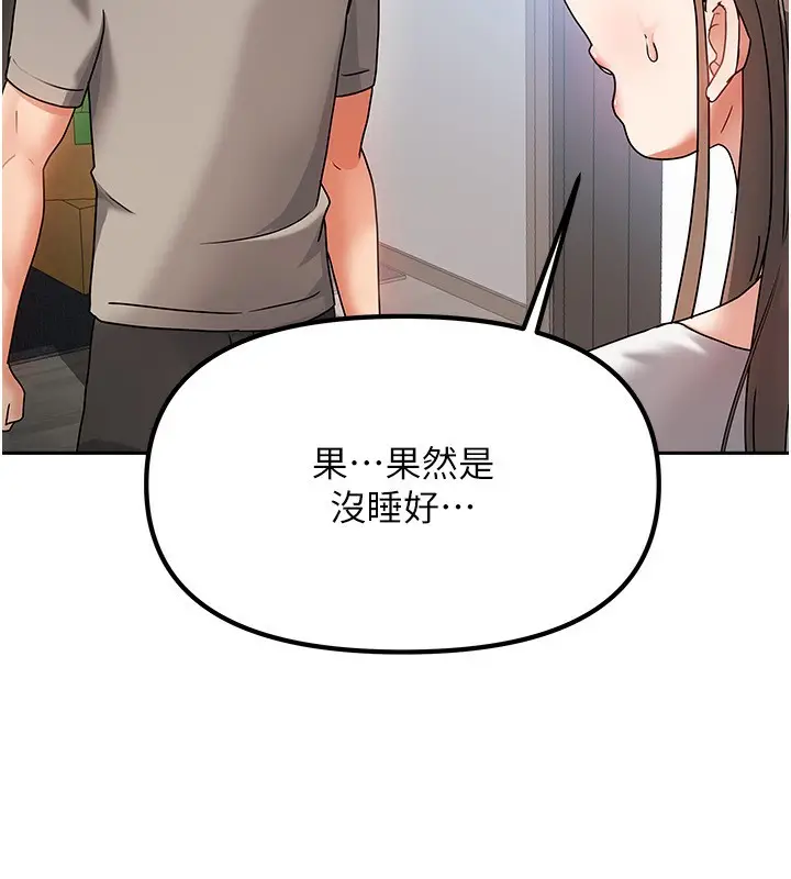 漫画《我家的女房客》第2话第50张图