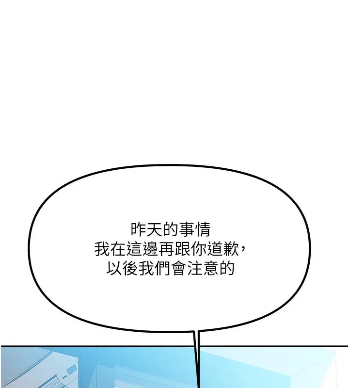漫画《我家的女房客》第2话第51张图