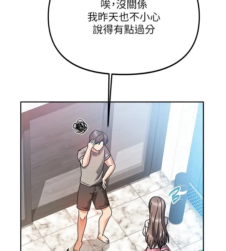 漫画《我家的女房客》第2话第55张图