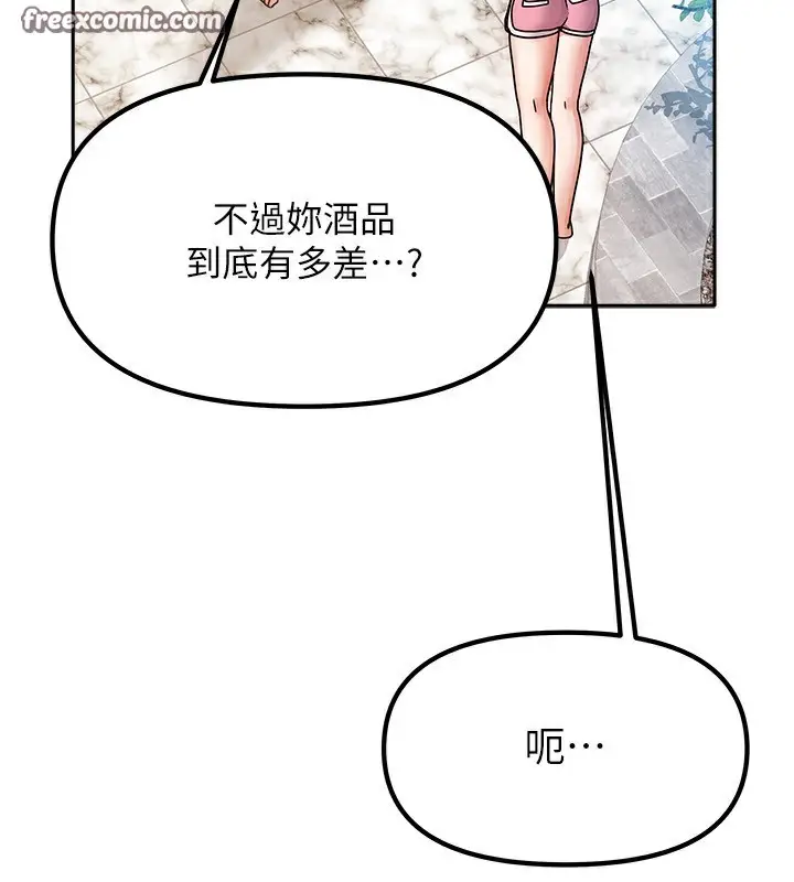 漫画《我家的女房客》第2话第56张图