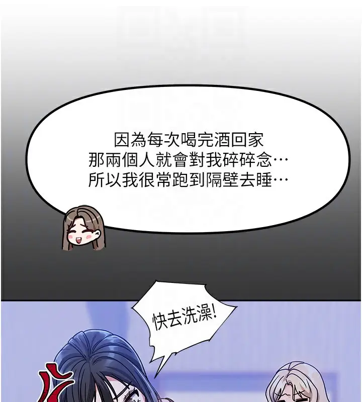 漫画《我家的女房客》第2话第58张图