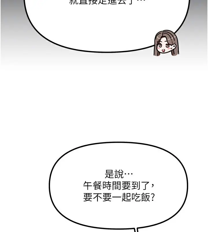漫画《我家的女房客》第2话第61张图