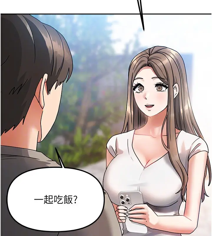 漫画《我家的女房客》第2话第62张图