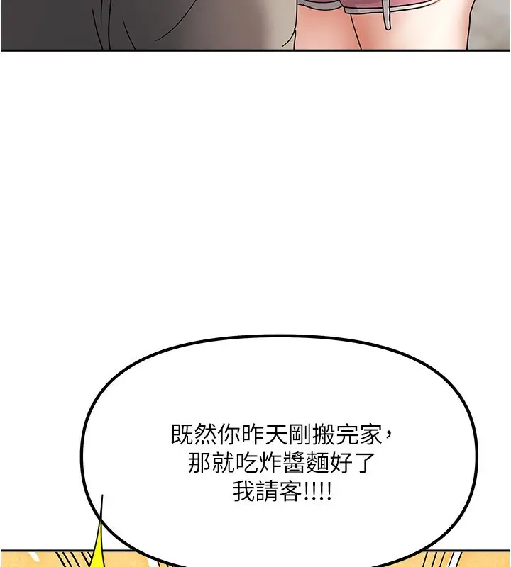 漫画《我家的女房客》第2话第64张图