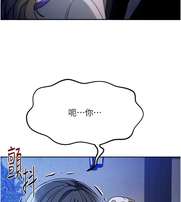 漫画《我家的女房客》第2话第7张图
