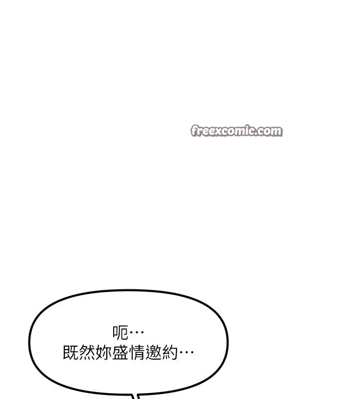 漫画《我家的女房客》第2话第70张图