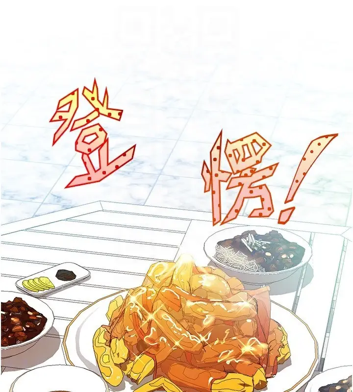 漫画《我家的女房客》第2话第77张图