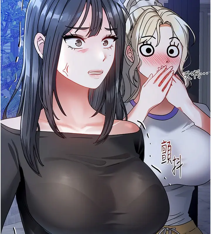 漫画《我家的女房客》第2话第8张图