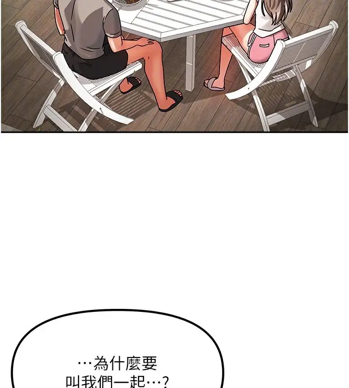 漫画《我家的女房客》第2话第80张图
