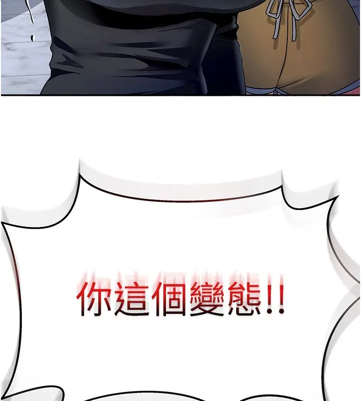 漫画《我家的女房客》第2话第9张图