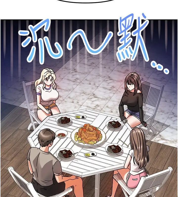 漫画《我家的女房客》第2话第91张图