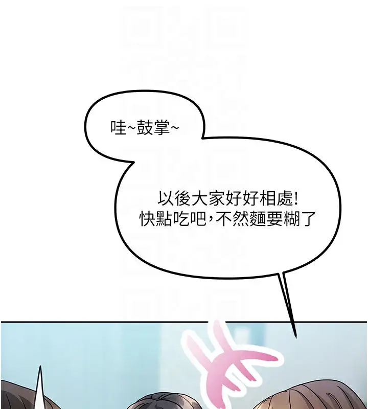 漫画《我家的女房客》第2话第93张图