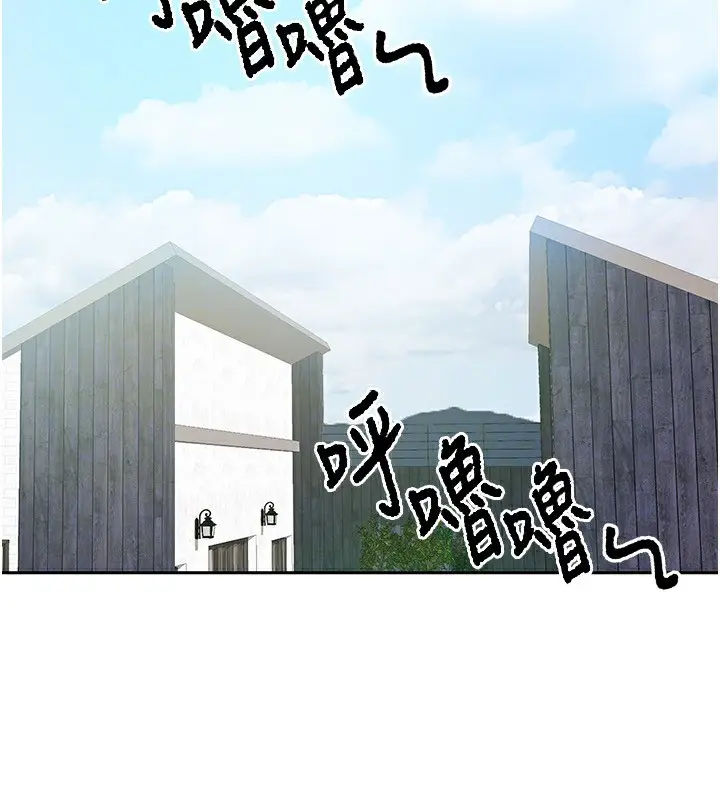 漫画《我家的女房客》第2话第96张图