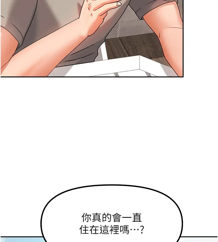 漫画《我家的女房客》第2话第99张图