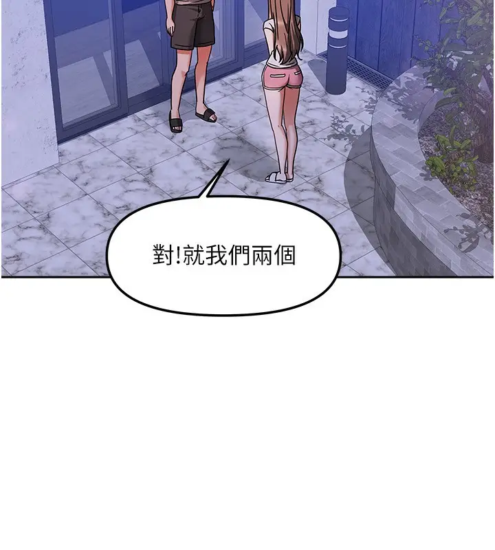 漫画《我家的女房客》第3话第10张图