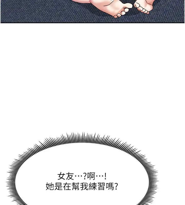 漫画《我家的女房客》第3话第102张图