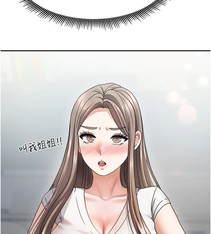 漫画《我家的女房客》第3话第103张图