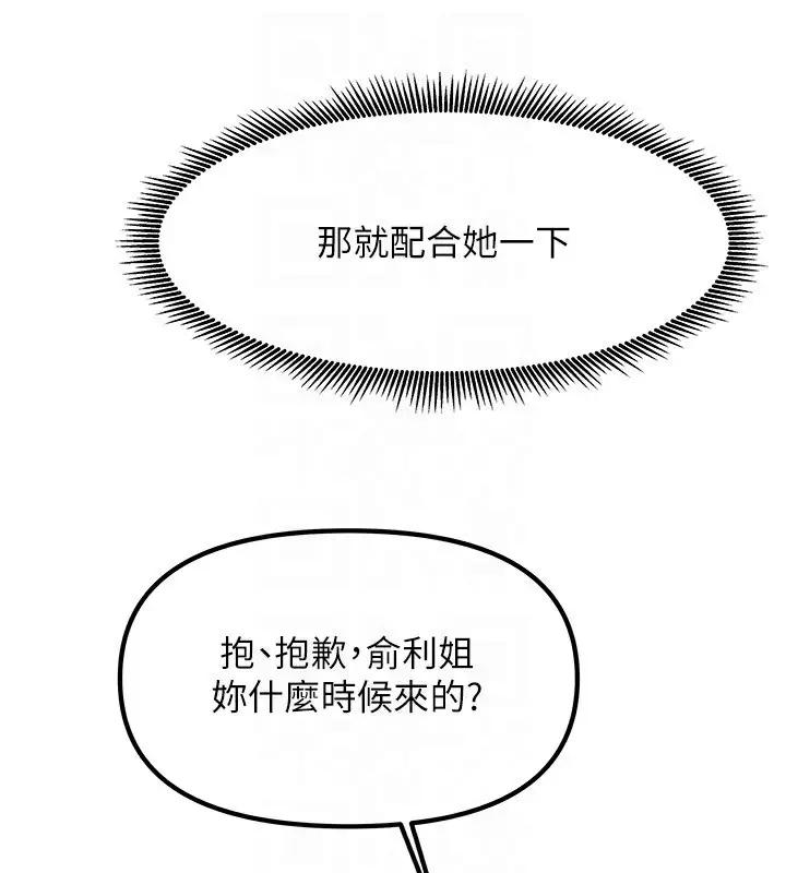 漫画《我家的女房客》第3话第106张图
