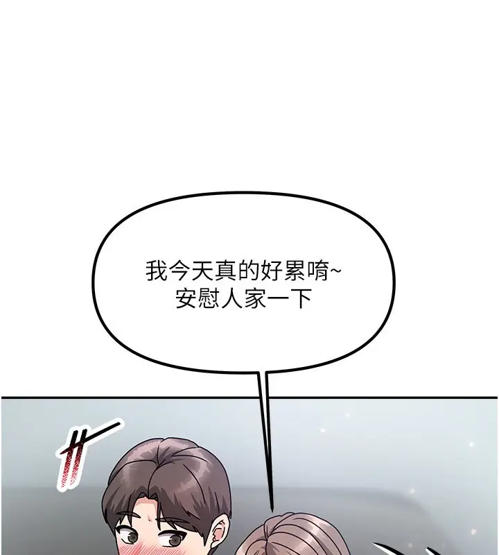 漫画《我家的女房客》第3话第109张图