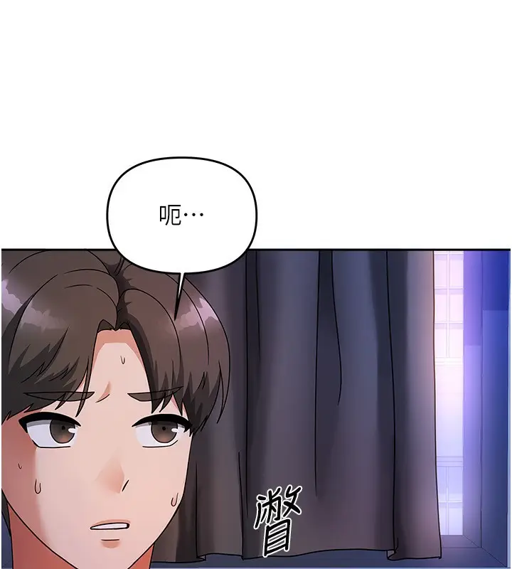 漫画《我家的女房客》第3话第11张图