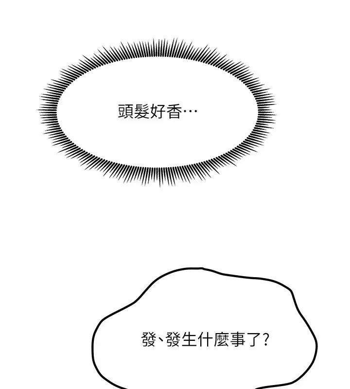 漫画《我家的女房客》第3话第111张图