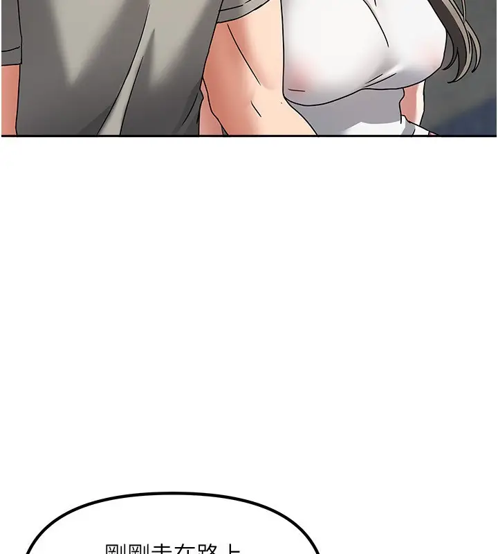 漫画《我家的女房客》第3话第113张图