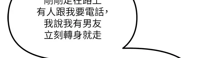 漫画《我家的女房客》第3话第114张图