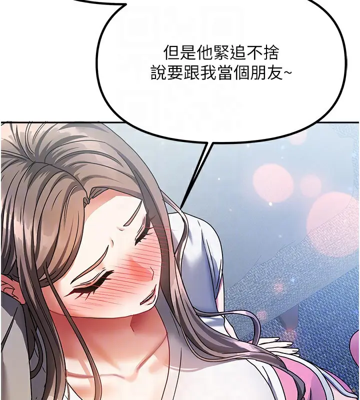 漫画《我家的女房客》第3话第115张图