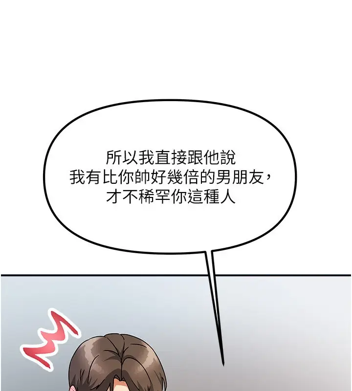 漫画《我家的女房客》第3话第118张图