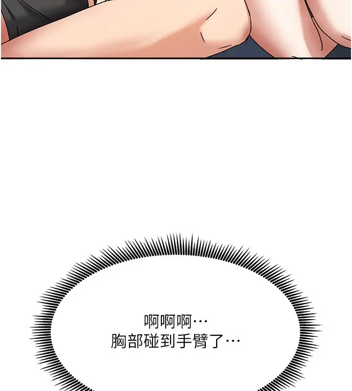 漫画《我家的女房客》第3话第120张图