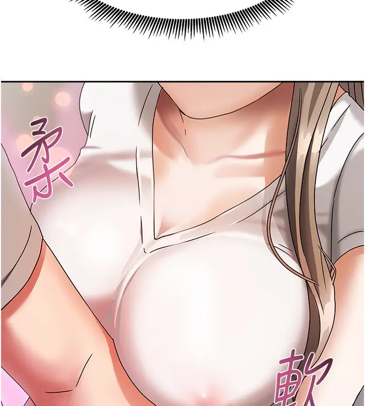 漫画《我家的女房客》第3话第121张图