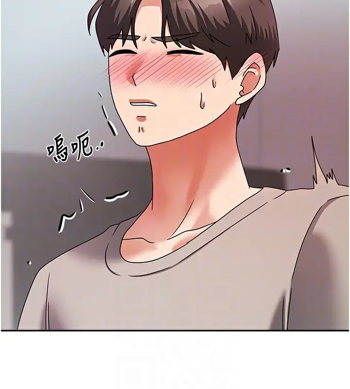 漫画《我家的女房客》第3话第124张图