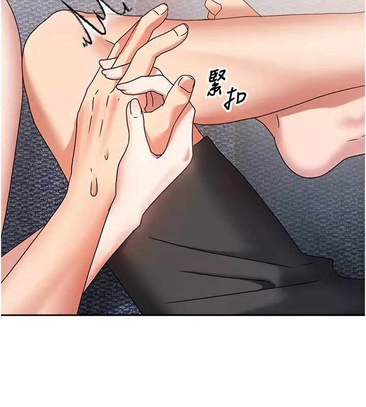 漫画《我家的女房客》第3话第128张图