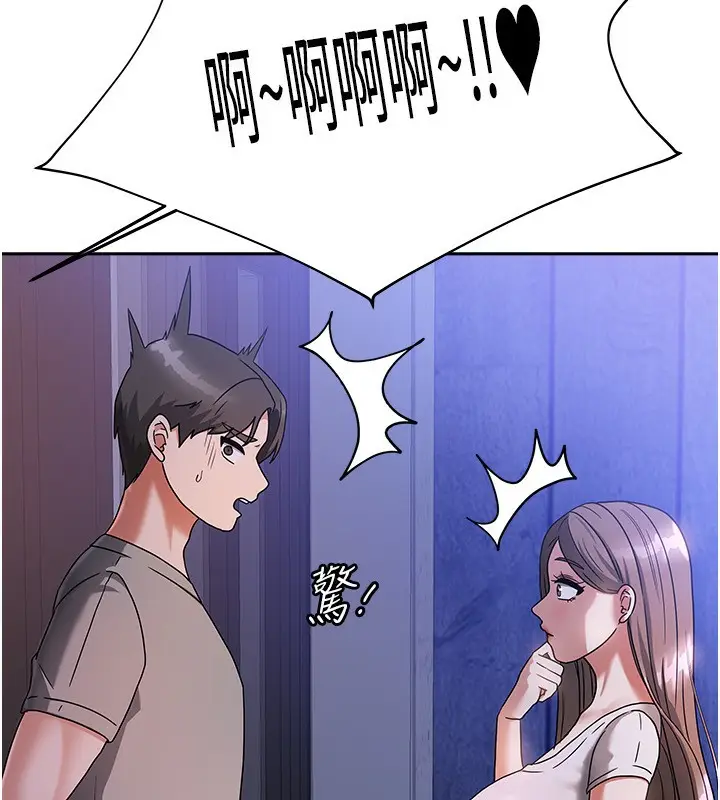 漫画《我家的女房客》第3话第13张图