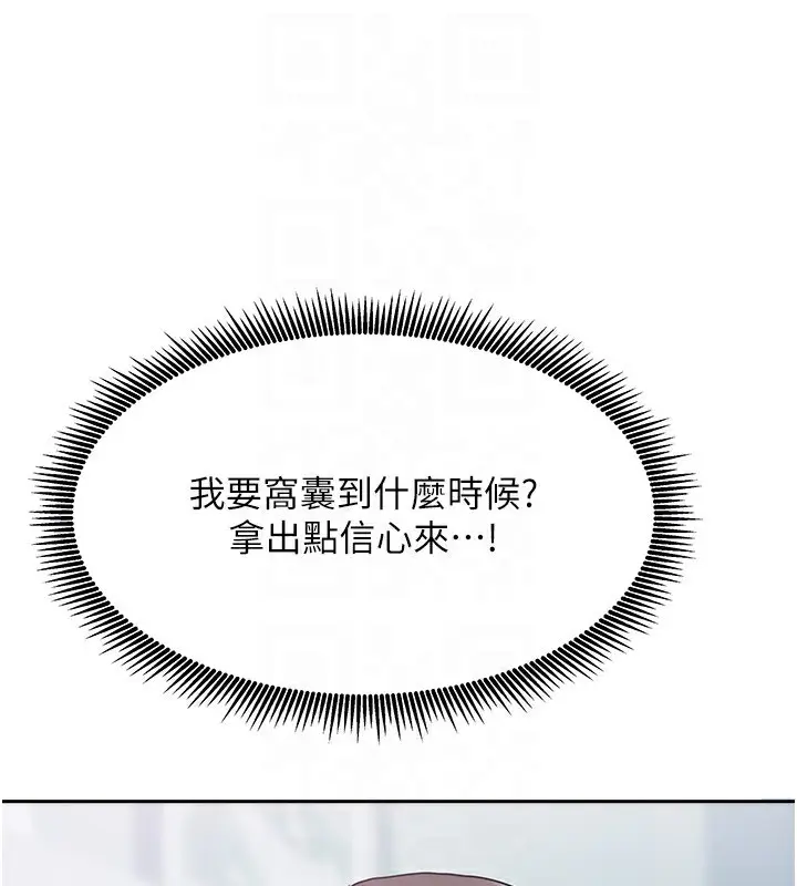 漫画《我家的女房客》第3话第132张图
