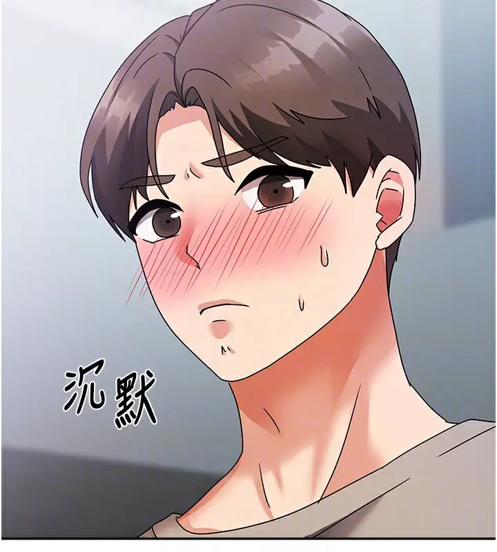 漫画《我家的女房客》第3话第133张图