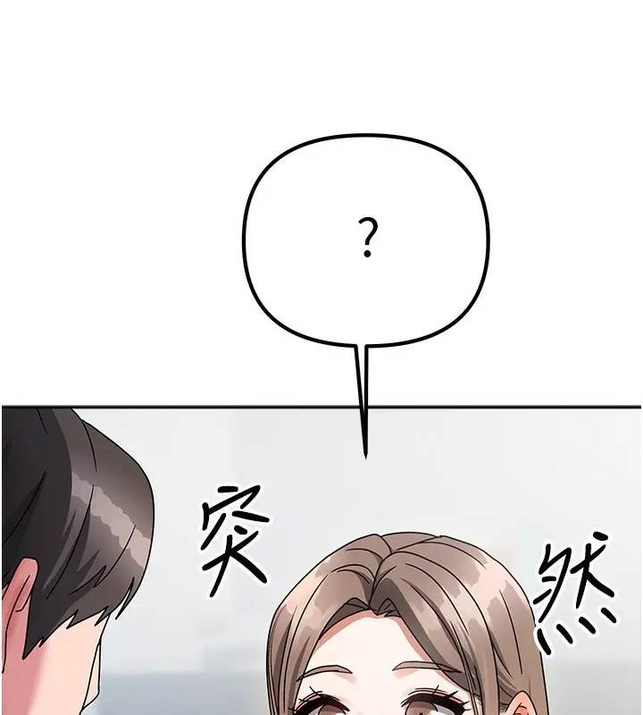 漫画《我家的女房客》第3话第135张图