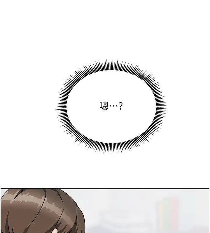 漫画《我家的女房客》第3话第144张图