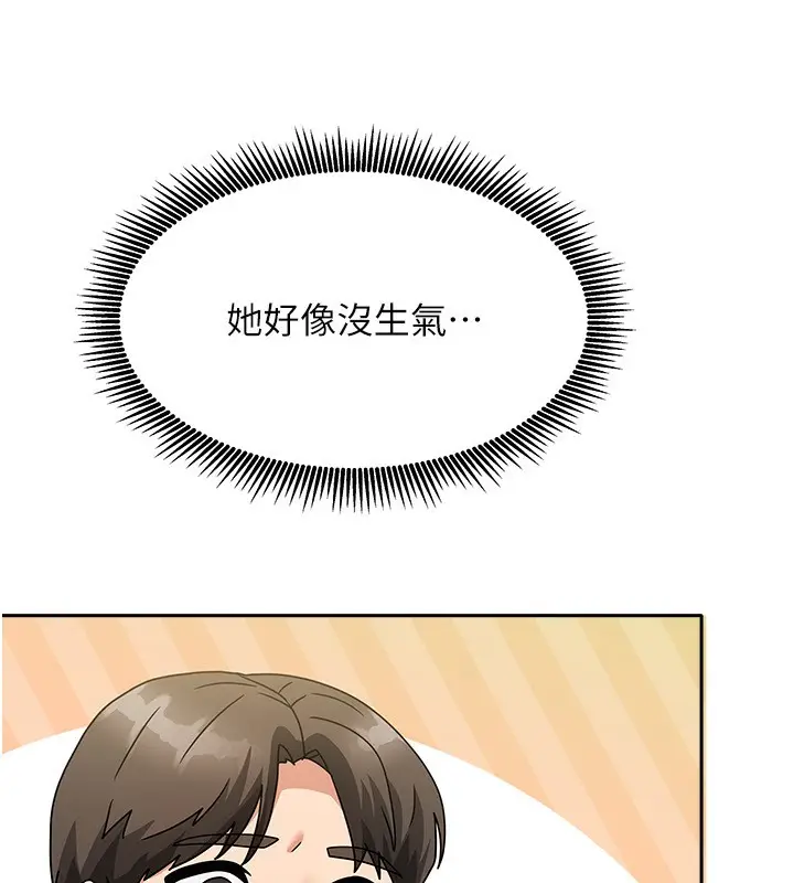 漫画《我家的女房客》第3话第146张图