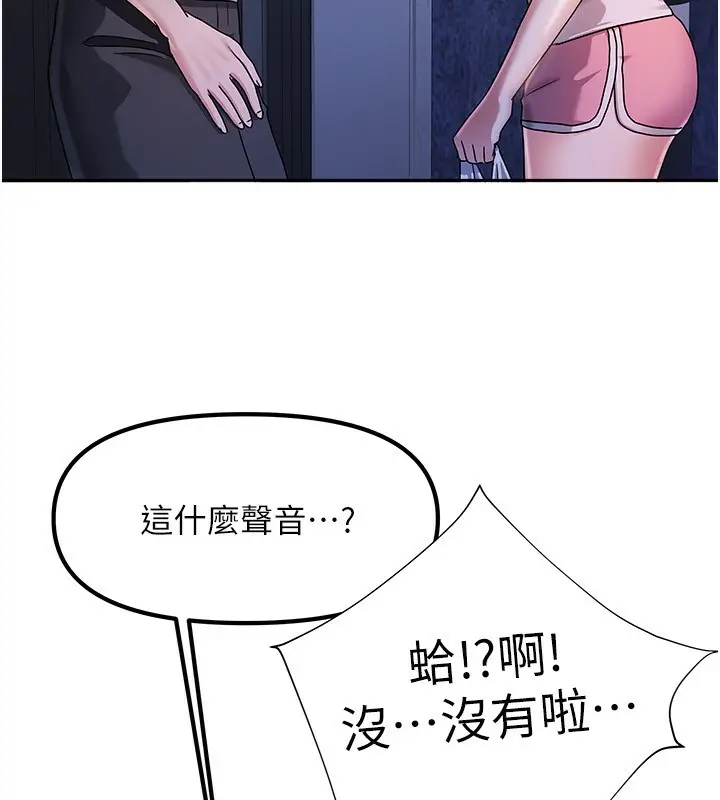 漫画《我家的女房客》第3话第15张图
