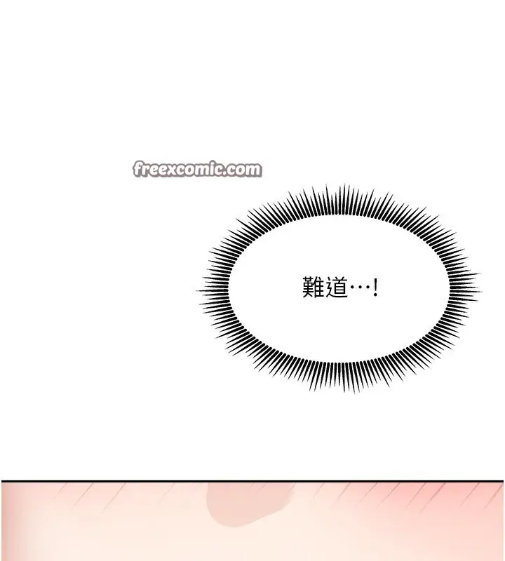 漫画《我家的女房客》第3话第154张图