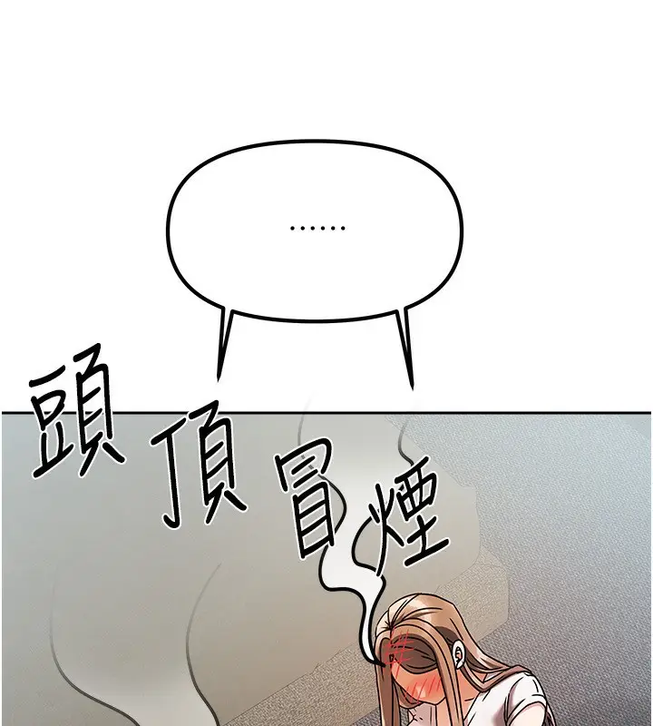 漫画《我家的女房客》第3话第161张图