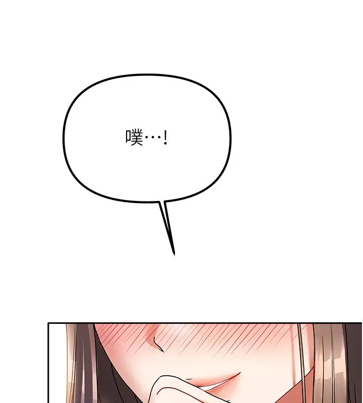 漫画《我家的女房客》第3话第163张图