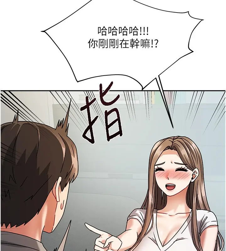 漫画《我家的女房客》第3话第165张图