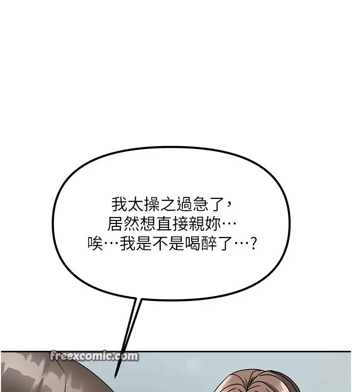 漫画《我家的女房客》第3话第168张图