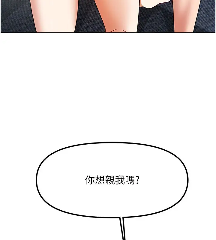 漫画《我家的女房客》第3话第172张图