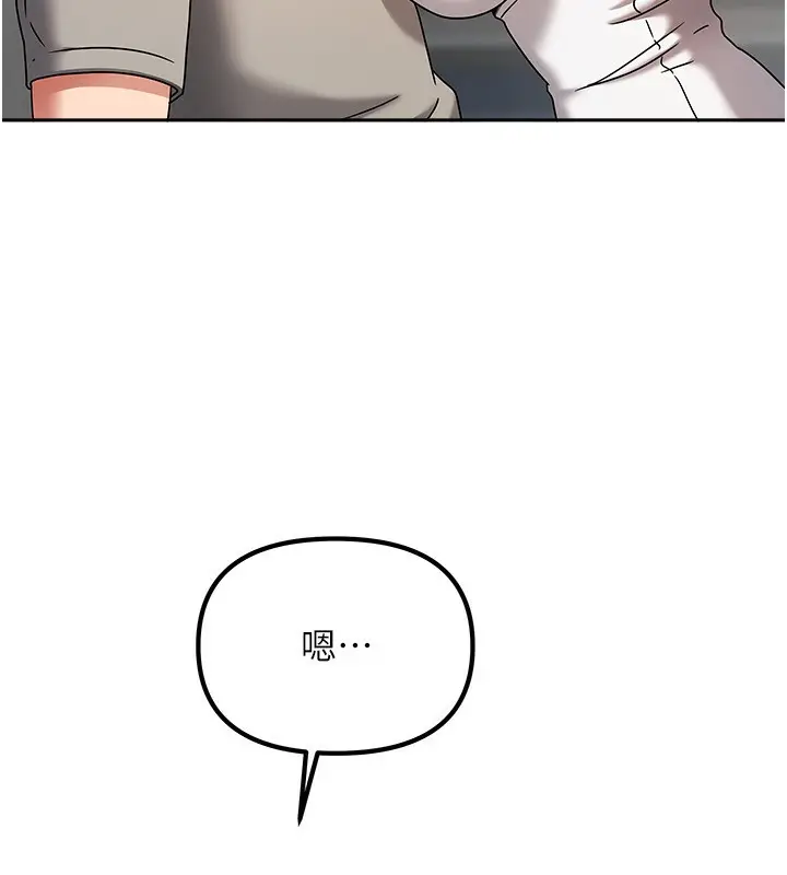 漫画《我家的女房客》第3话第174张图