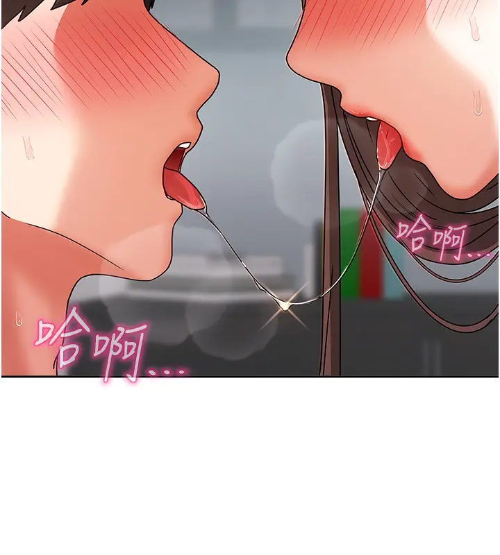 漫画《我家的女房客》第3话第181张图