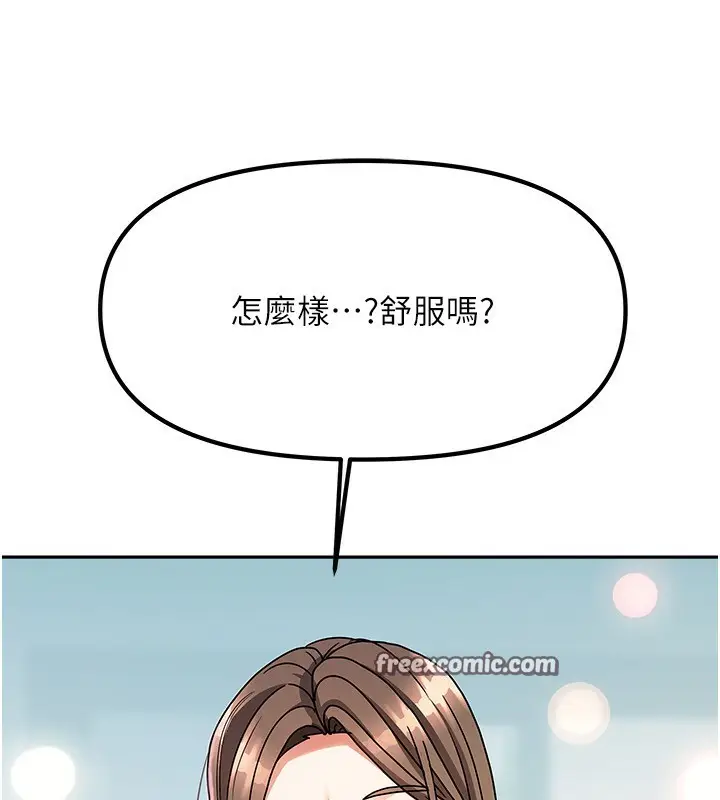 漫画《我家的女房客》第3话第182张图